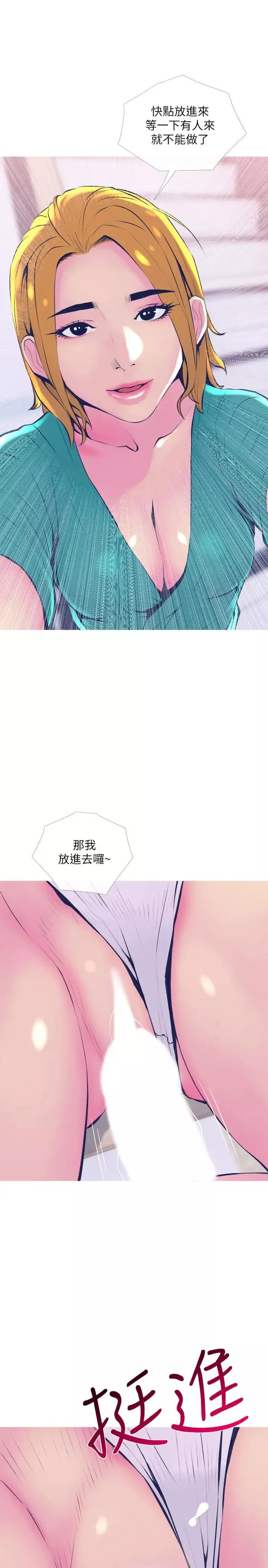 主婦危機第21話-察覺老公外遇的她