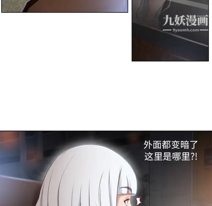 湿乐园第35话