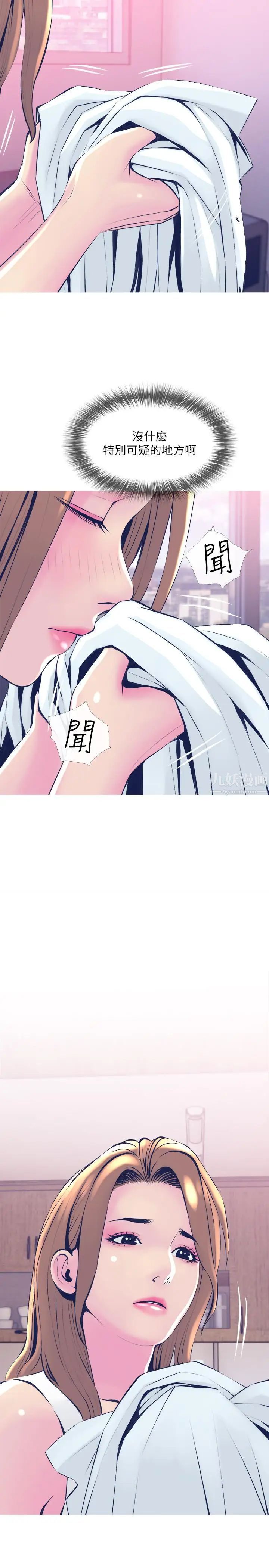 主妇危机第21话-察觉老公外遇的她