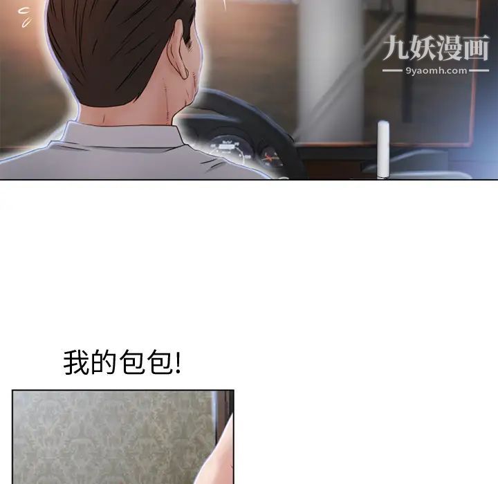 湿乐园第35话