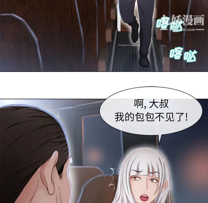 湿乐园第35话