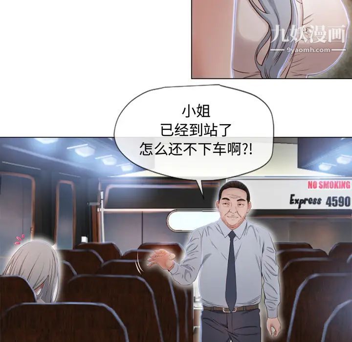 湿乐园第35话