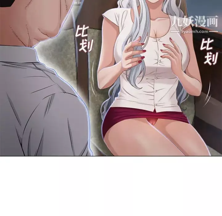 濕樂園第35話