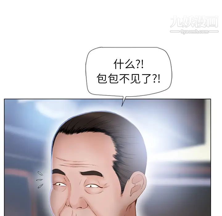 濕樂園第35話