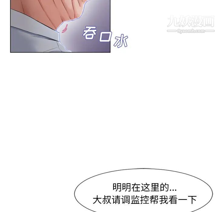 濕樂園第35話