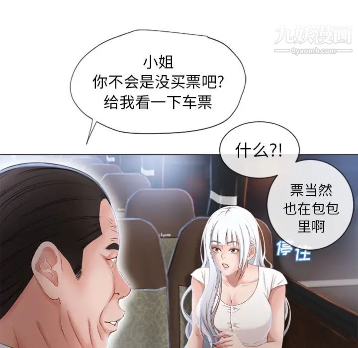 湿乐园第35话