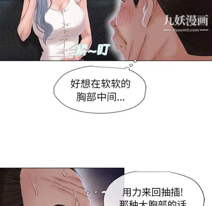 濕樂園第35話