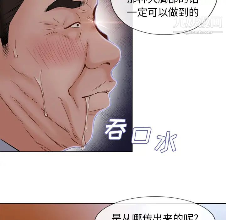 湿乐园第35话