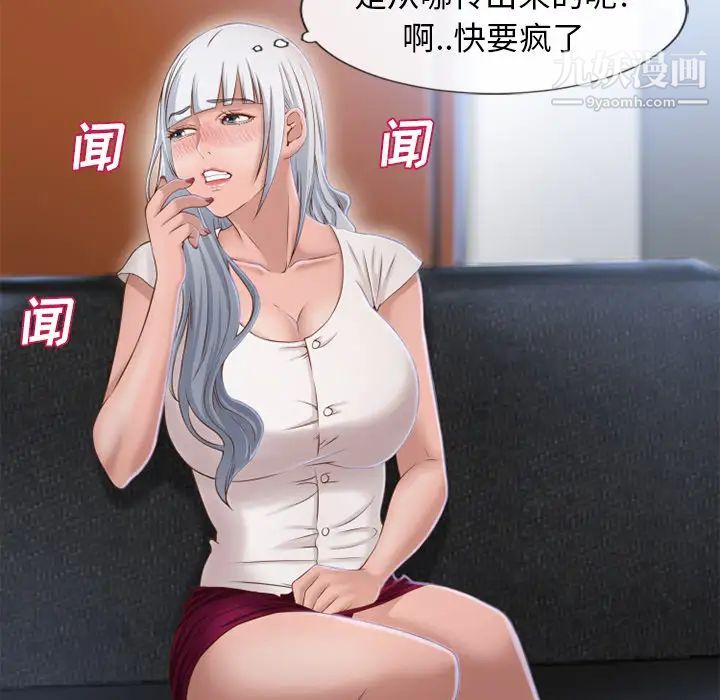 湿乐园第35话