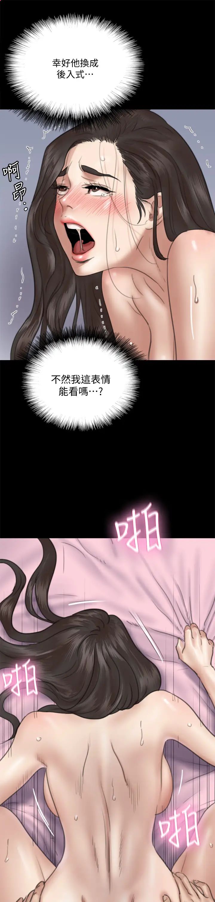 偶像女優第16話-天生擁有優質名器的女人