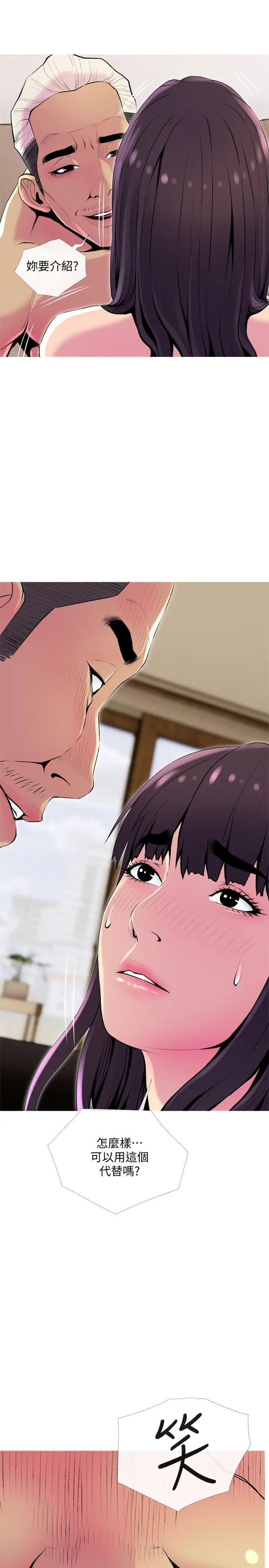 主婦危機第23話-傳遍整棟大樓的呻吟聲