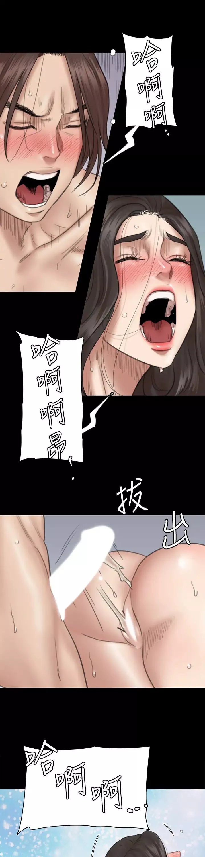 偶像女優第16話-天生擁有優質名器的女人