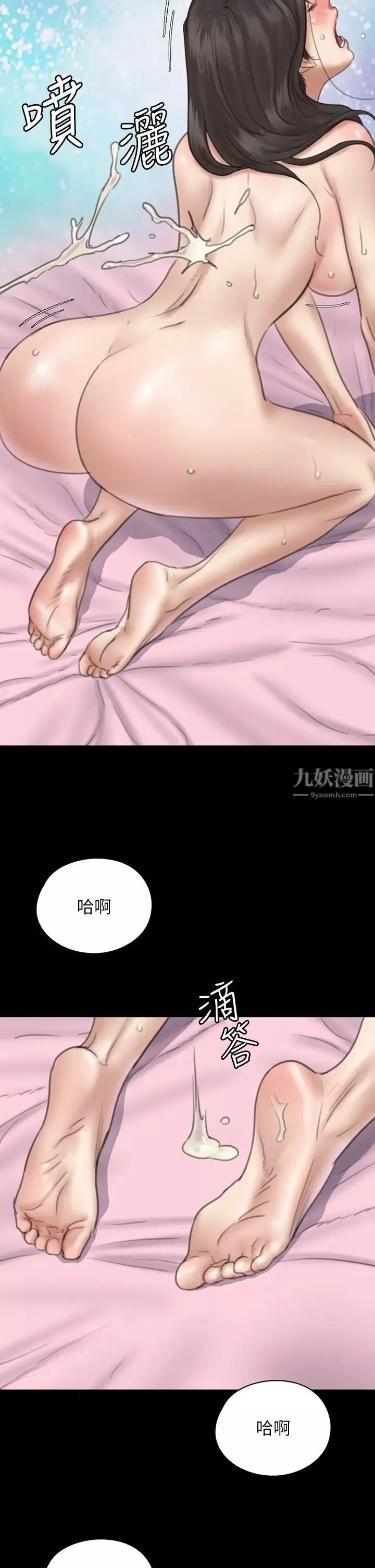 偶像女優第16話-天生擁有優質名器的女人