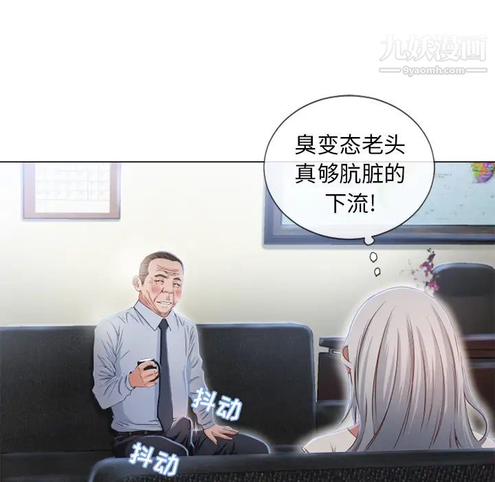 湿乐园第35话