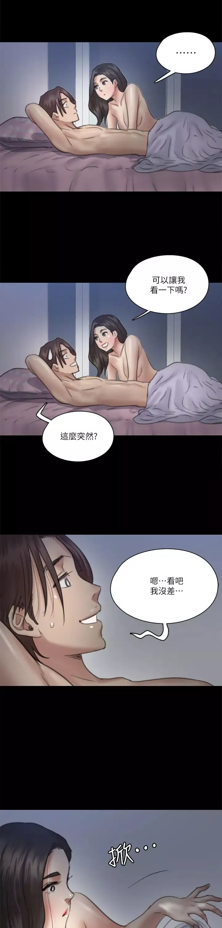 偶像女優第16話-天生擁有優質名器的女人