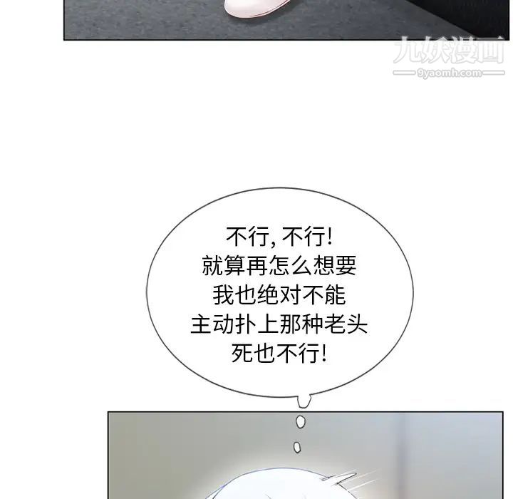 濕樂園第35話