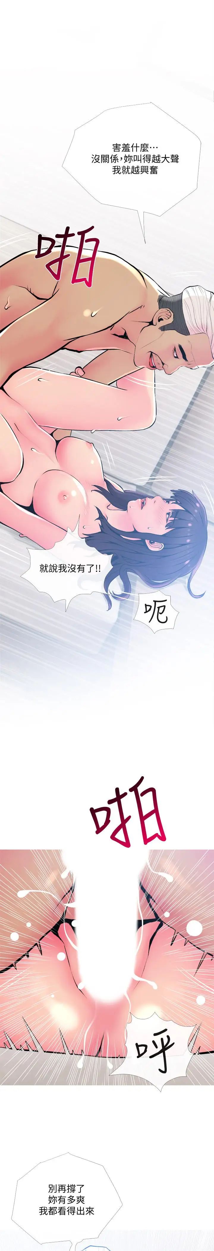 主妇危机第23话-传遍整栋大楼的呻吟声