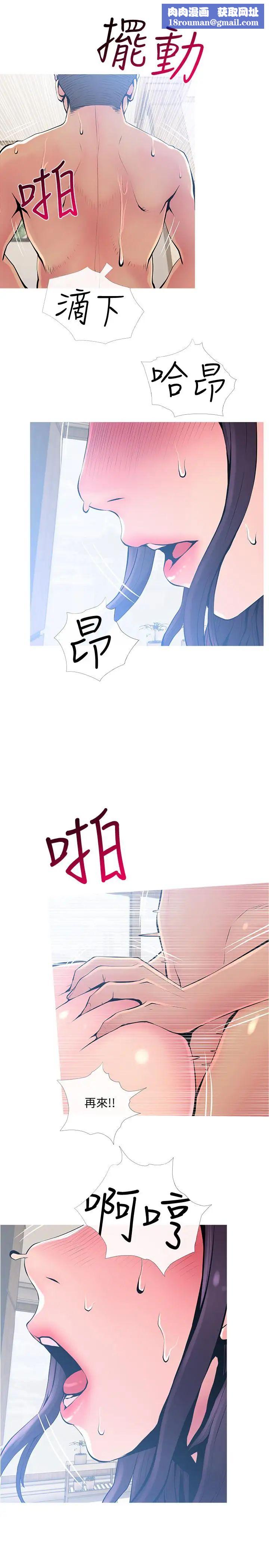 主婦危機第24話-鄰居的砲友
