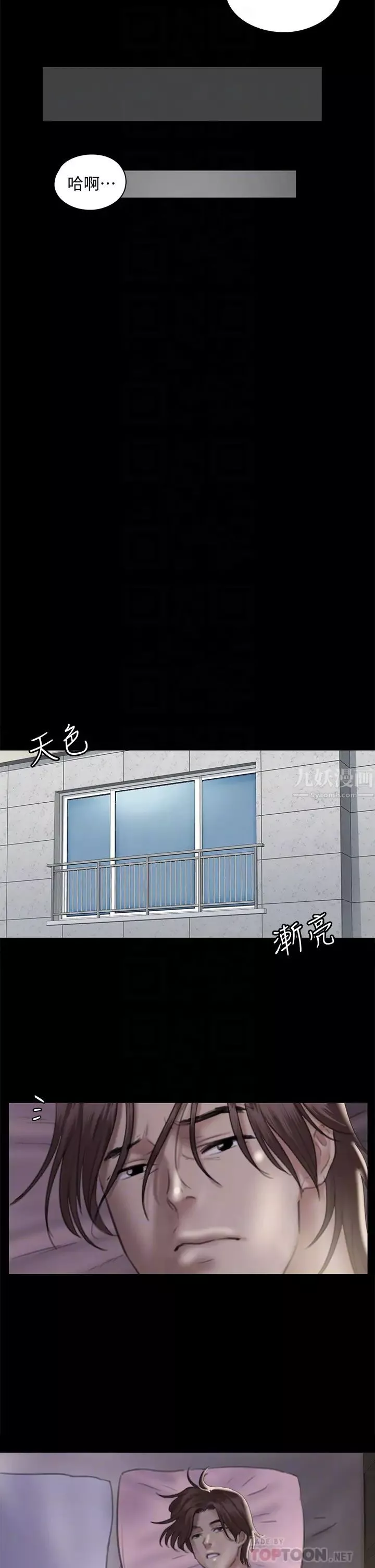 偶像女優第17話-有男人可以餵飽妳嗎?