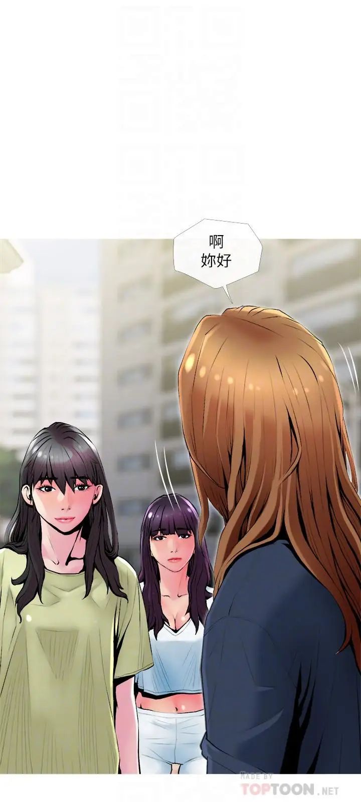 主婦危機第24話-鄰居的砲友