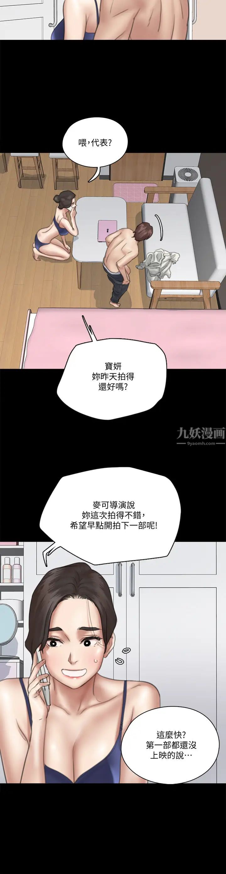 偶像女优第17话-有男人可以餵饱妳吗?
