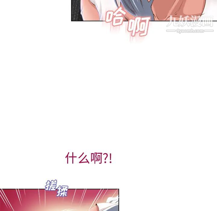 濕樂園第36話