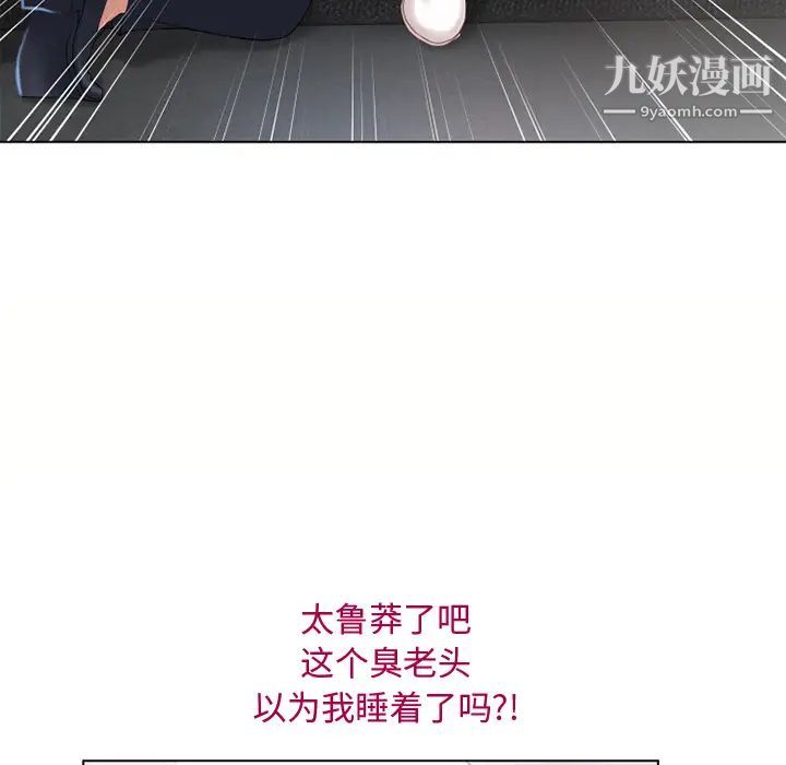湿乐园第36话