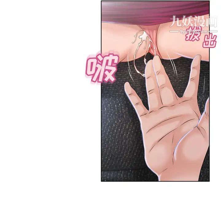湿乐园第36话