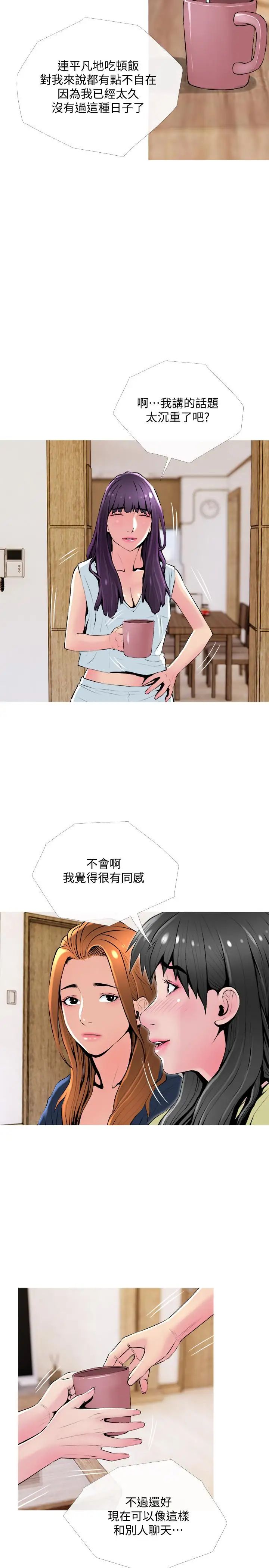 主妇危机第24话-邻居的炮友