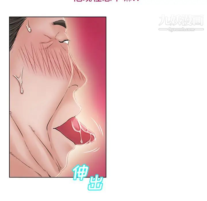 濕樂園第36話