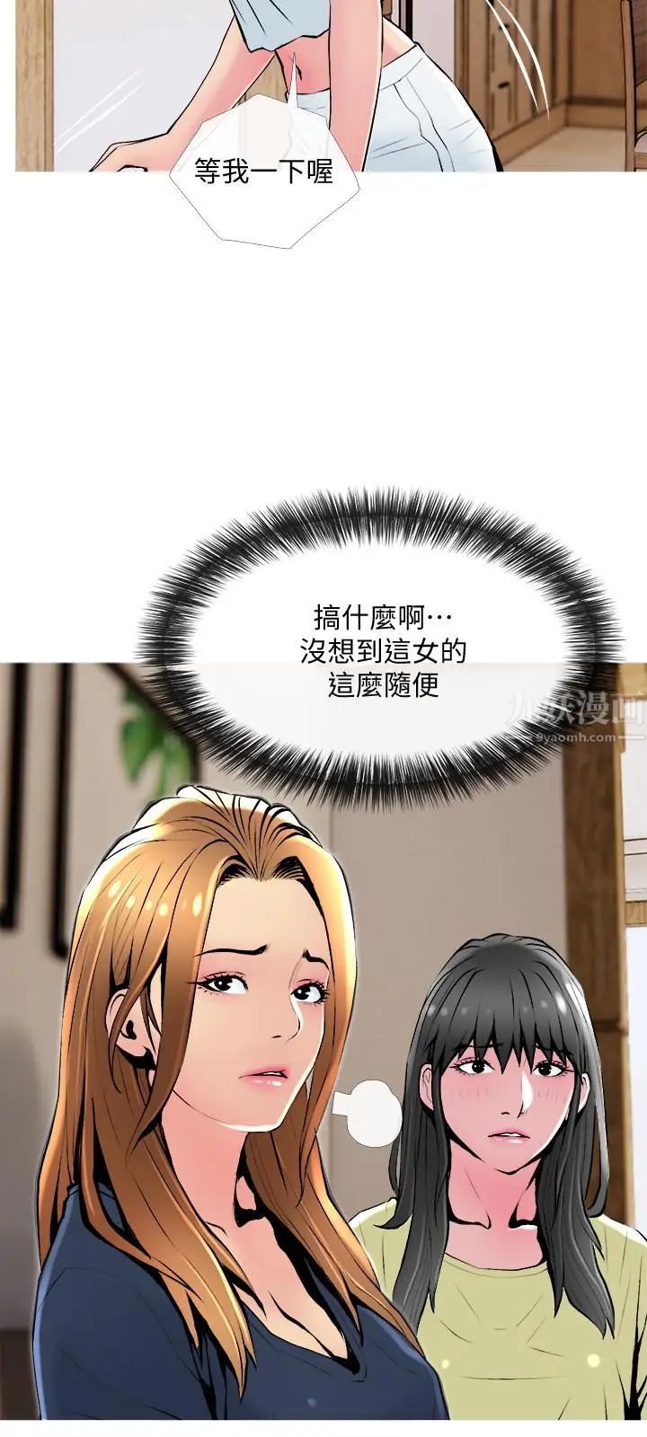 主婦危機第24話-鄰居的砲友