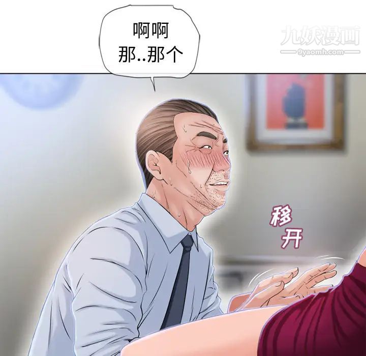 湿乐园第36话