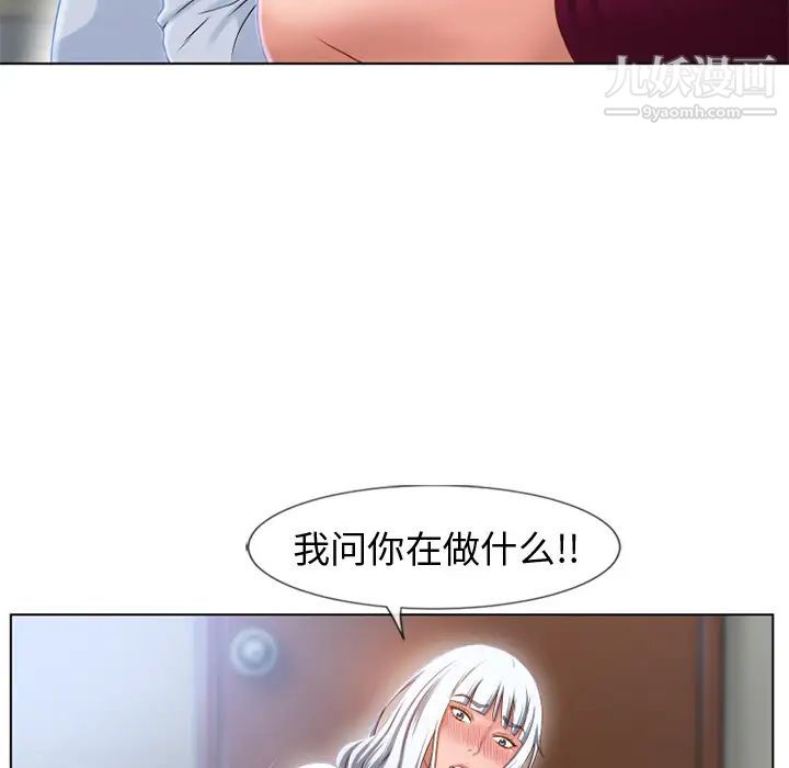 湿乐园第36话