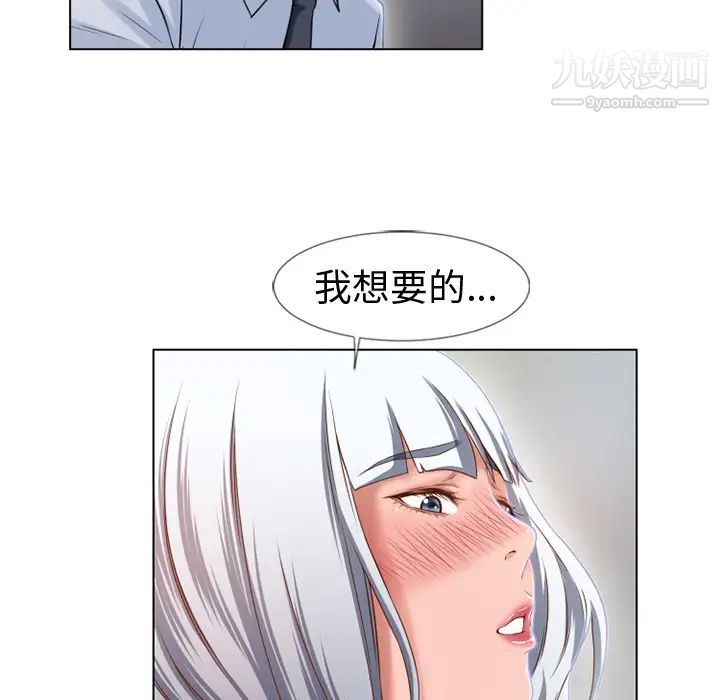 湿乐园第36话