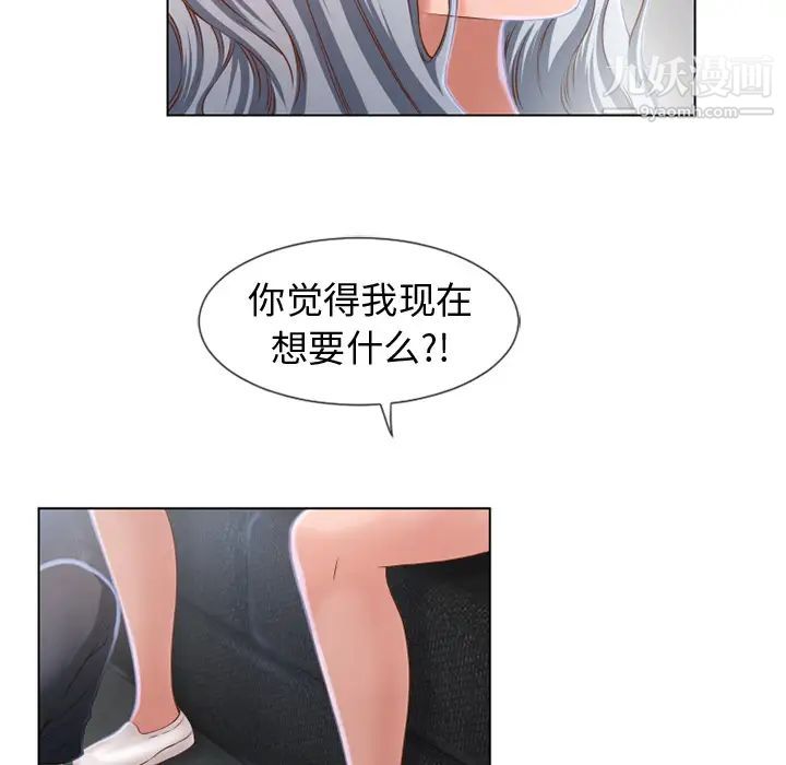 湿乐园第36话