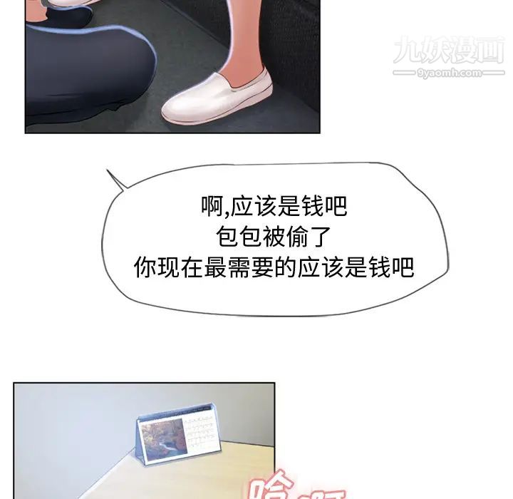 濕樂園第36話