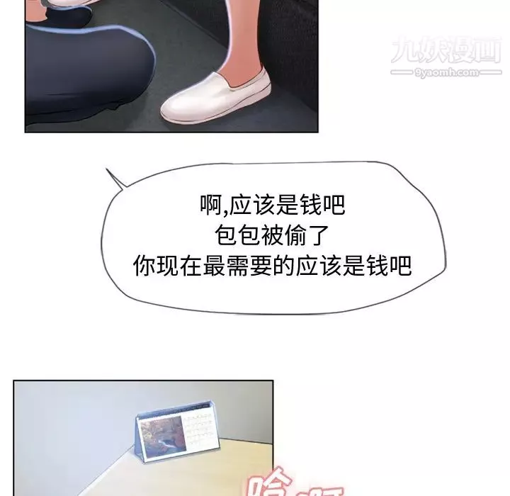 濕樂園第36話