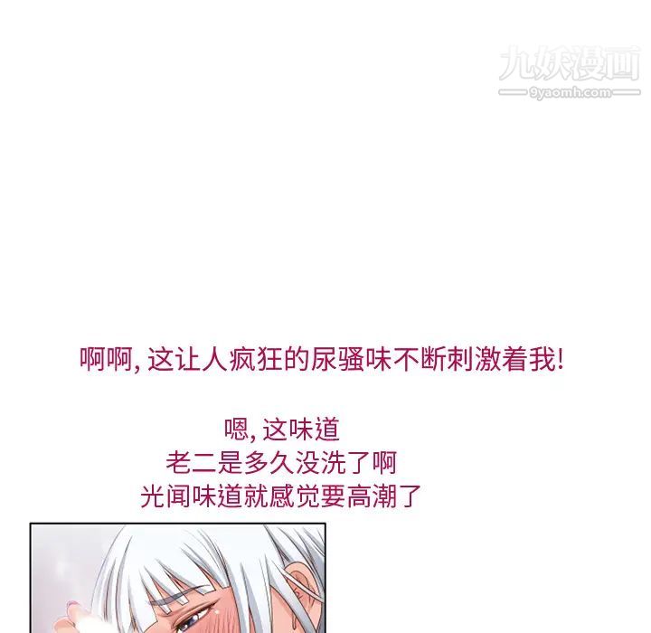 湿乐园第36话
