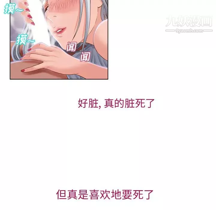 濕樂園第36話