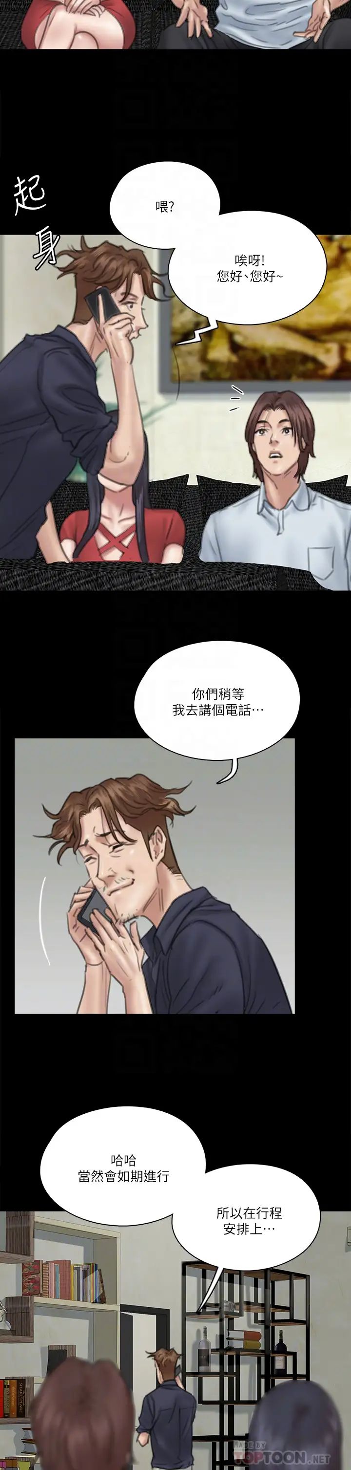 偶像女優第18話-我們來排練床戲吧!