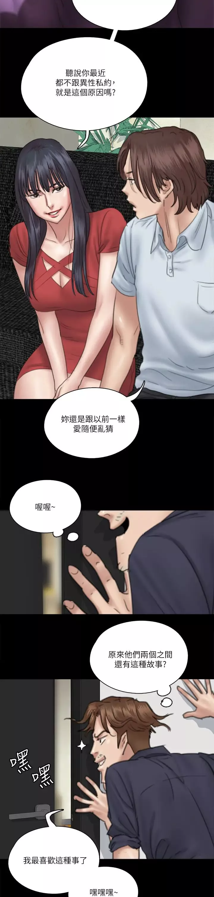 偶像女優第18話-我們來排練床戲吧!