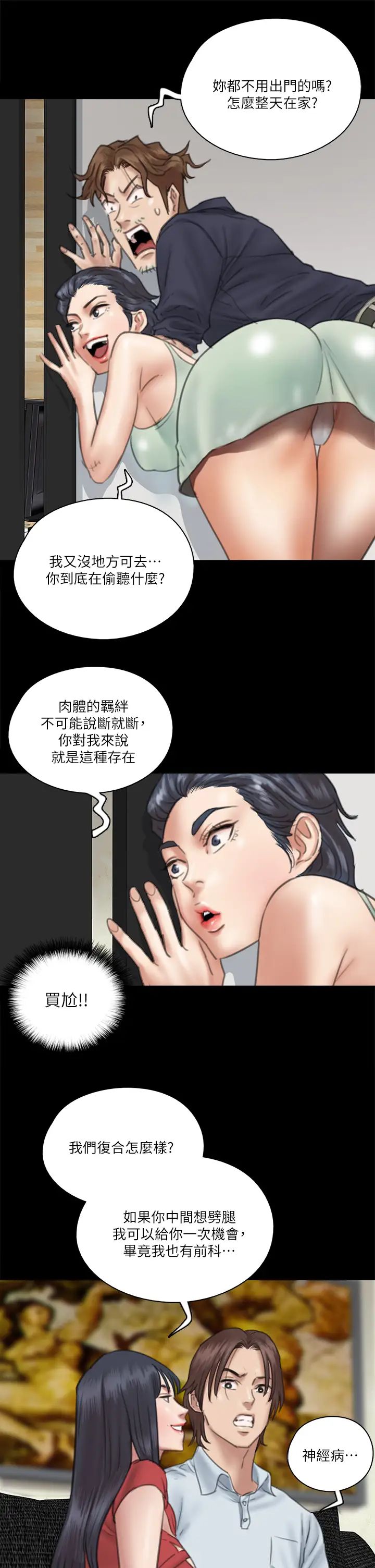 偶像女優第18話-我們來排練床戲吧!