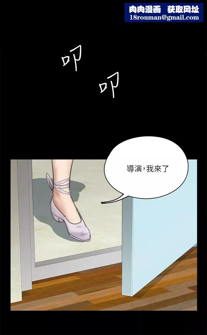 偶像女優第18話-我們來排練床戲吧!