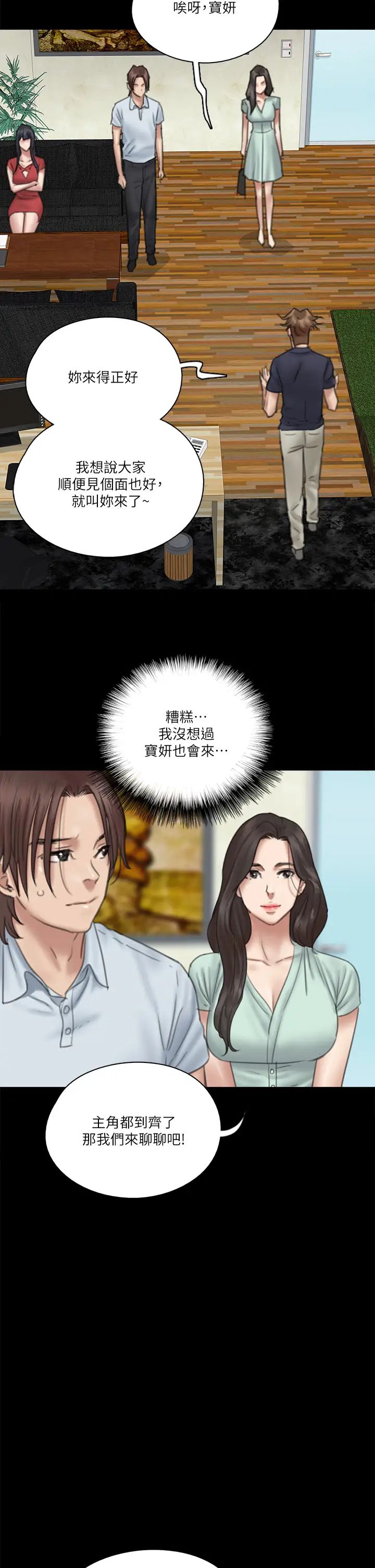偶像女優第18話-我們來排練床戲吧!