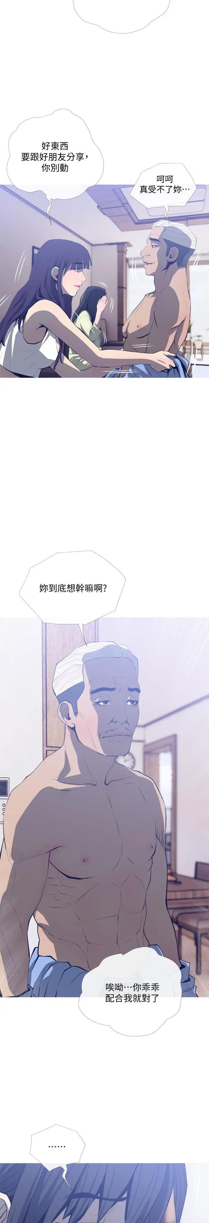主妇危机第25话-你要不要摸摸看？