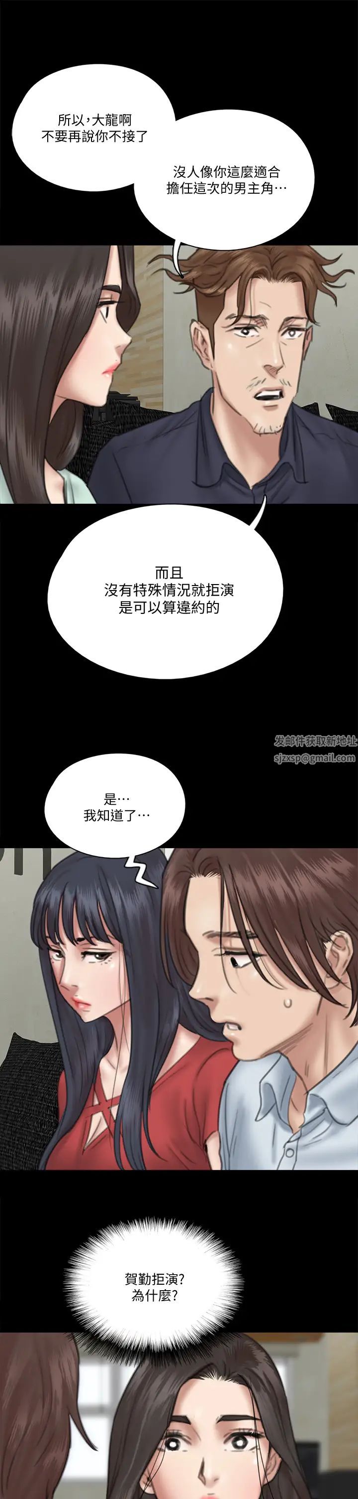 偶像女優第18話-我們來排練床戲吧!