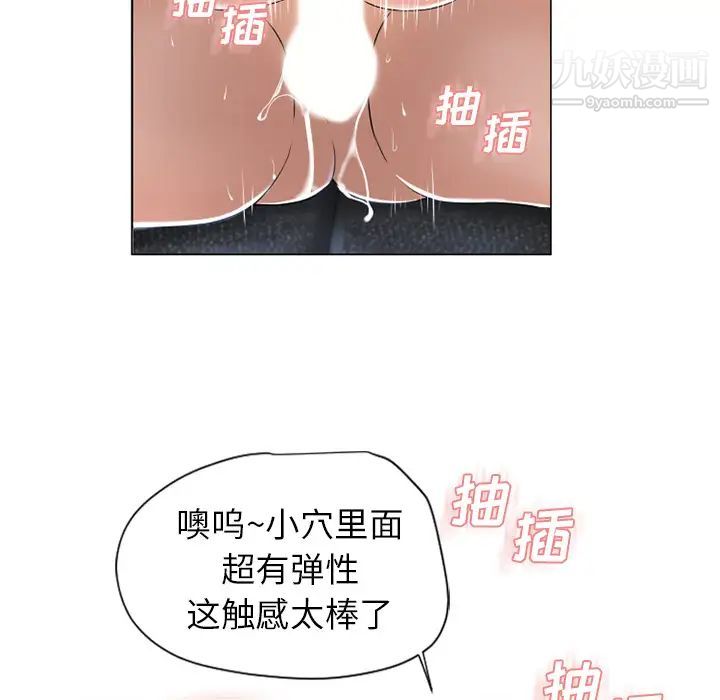 濕樂園第36話