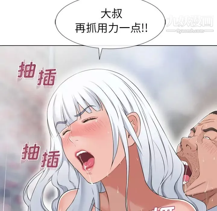 濕樂園第36話