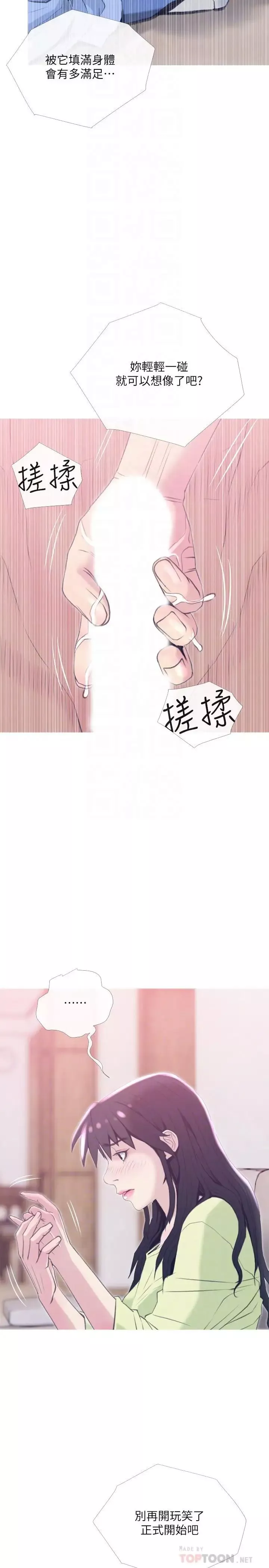 主婦危機第26話-在鄰居面前交配