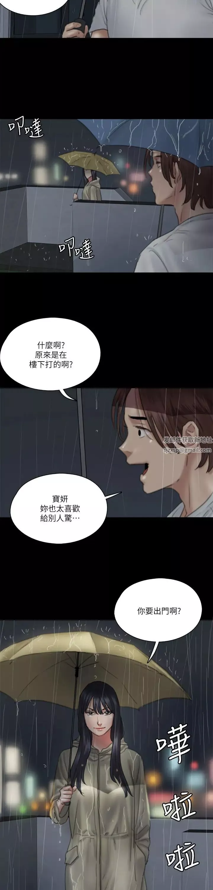 偶像女優第19話-你想插多深都可以